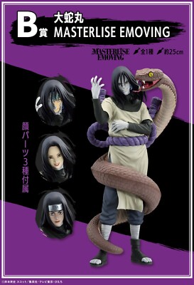 祈本里香MASTERLISE Ichiban Kuji Jujutsu Kaisen The Movie 0-1224 - Last One Prize Rika