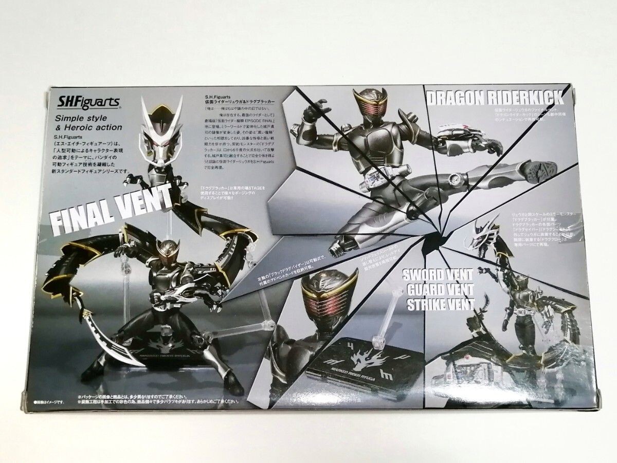 S.H.Figuarts Masked Kamen Rider Ryuki EPISODE FINAL Ryuga Action