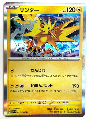 Lucky Helmet Pokemon • 060/066 U Crimson Haze Japanese - US Seller