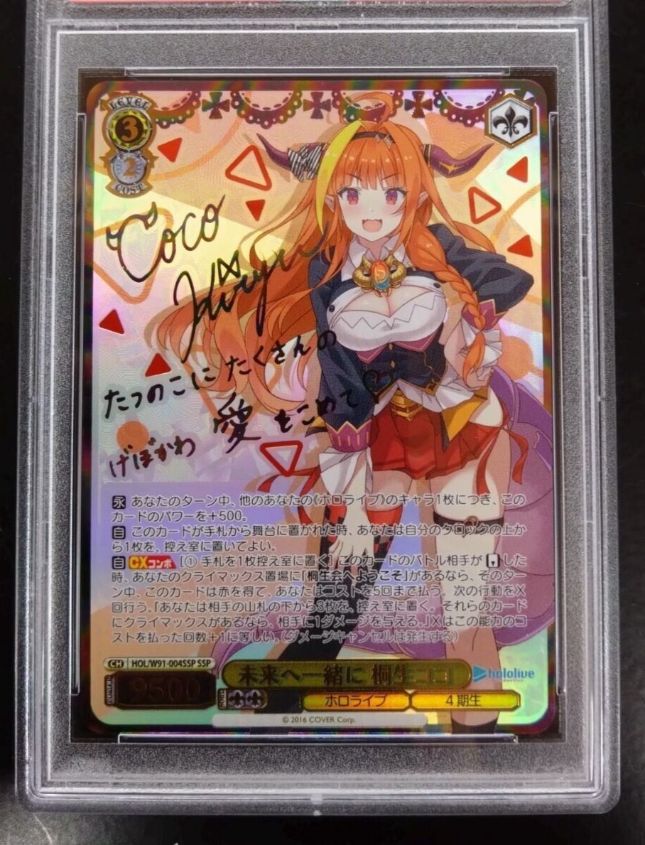 Signed Weiss Schwarz Hololive Azukizawa Kiryu Coco Card HOL