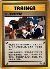 Erika's Maids Uncommon Gym Heroes Pokemon Japanese Lightly Played