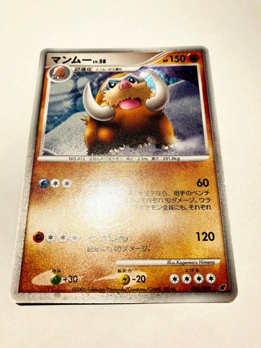 Mamoswine Holo Pokemon Card Game No. 006/009 Very Rare From Japan Nintendo F/S - Picture 6 of 12