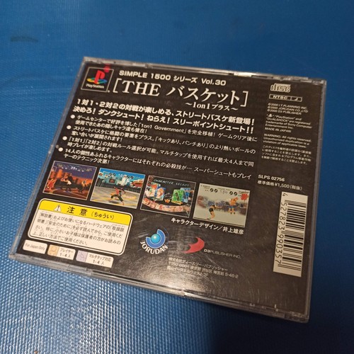 PSX PS1 The One Basketball Streetball 1 on 1 and1 Jordan NBA PlayStation import - Photo 2/5