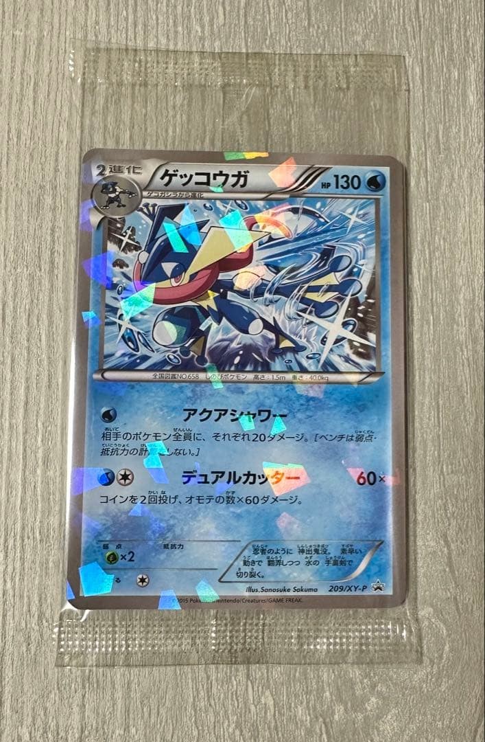 Greninja 209/XY-P Cracked Ice Holo Promo 2015 Japanese Pokemon Card Sealed