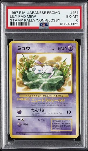 1997 POKEMON JPN PROMO STAMP RALLY/NON-GLOSSY #151 LILY PAD MEW PSA 6