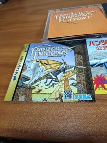 Panzer Dragoon Sega Saturn JP CIB (Poster, Flyers, RegCard) Very Clean