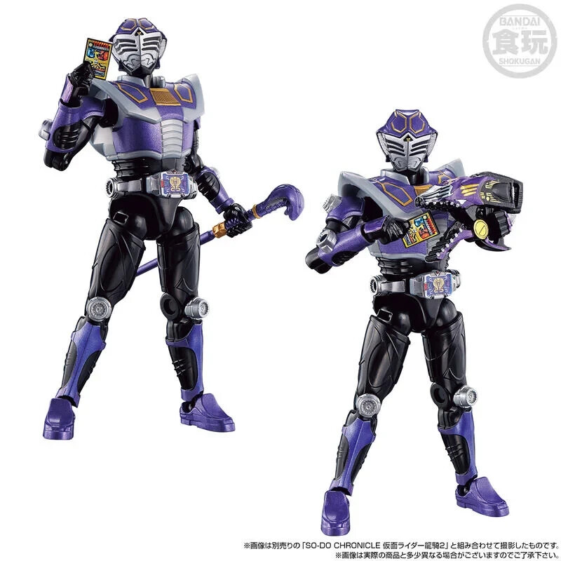 Bandai Kamen Rider Ryuki So-Do Chronicle Kamen Rider Ouja