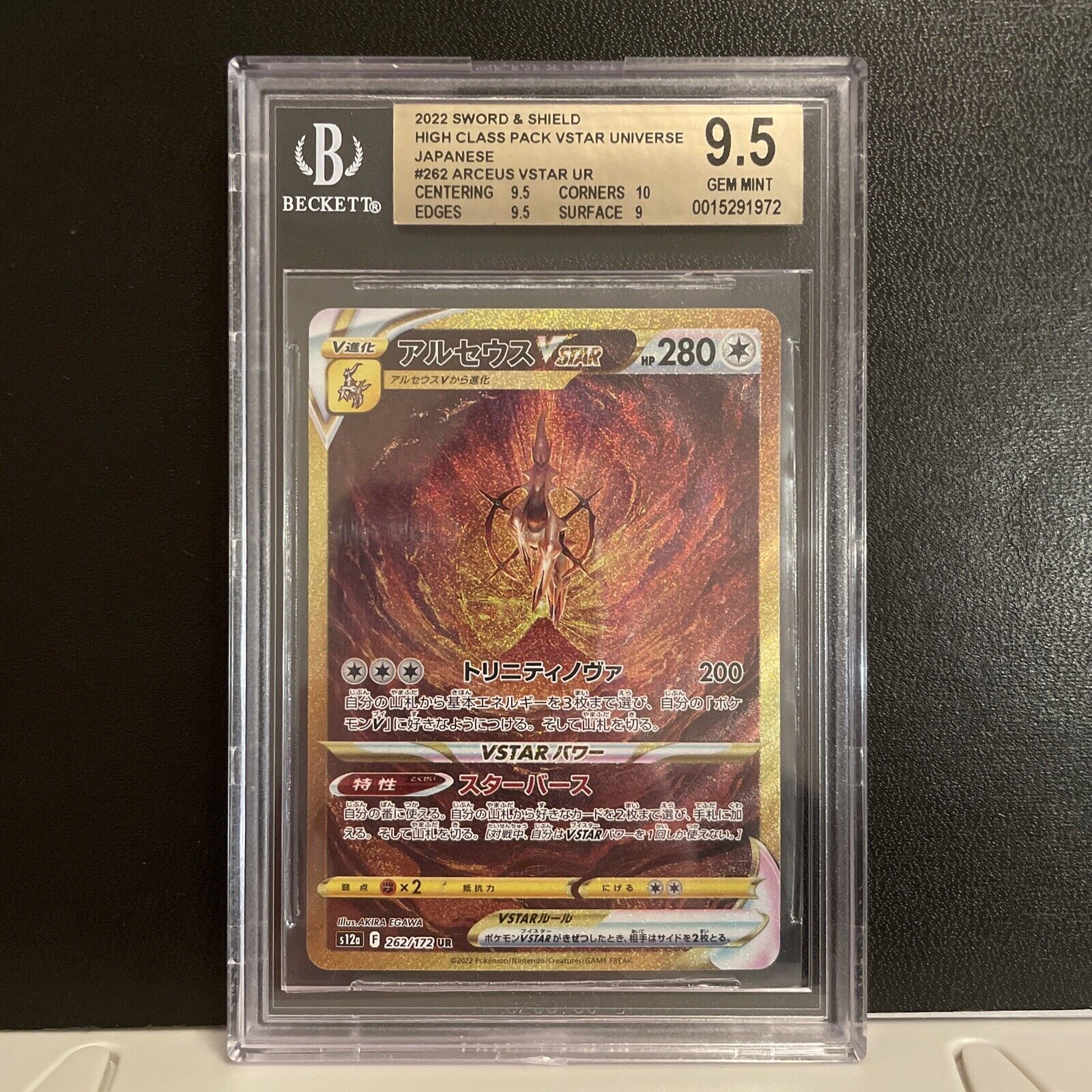 Galarian Articuno - 182/172 - CGC 9.5 - Art Rare - Vstar Universe