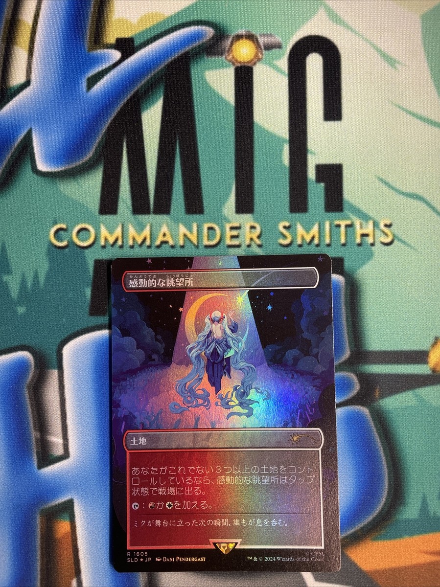 Inspiring Vantage ✨ Japanese FOIL ✨ MTG Hatsune Miku NM Inspiring Vantage ✨ Japanese FOIL ✨ MTG Hatsune Miku NM