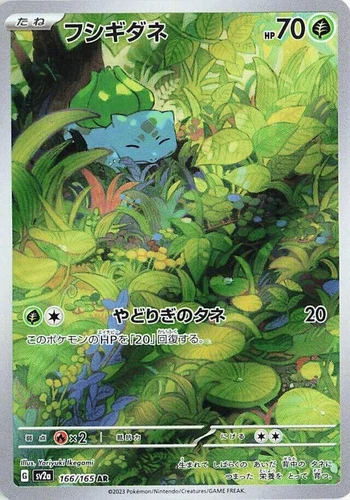 Bulbasaur 166/165 151 Holo (Japanese) CGC 10 GEM MINT