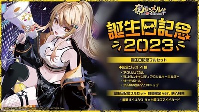 Hololive Yozora Mel Birthday 2023 Limited Edition Complete Set Signed Card