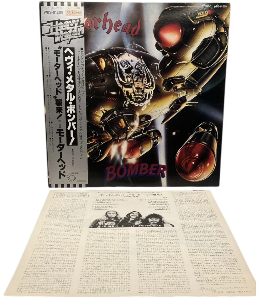 Motörhead - Bomber Japan W/Obi LP 1980 WBS-81289 Vinyl Promo - Image 4 of 4