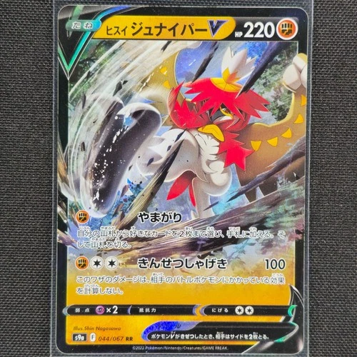 Hisuian Decidueye V - 044/067 - RR - Battle Region - Pokemon - NM/M - Japanese