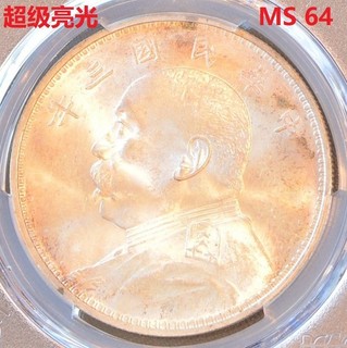 1914 China Republic Y 329 LM 63 圓 NC Silver Dollar Coin PCGS MS 64