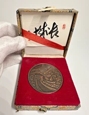 I CLIMBED THE GREAT WALL OF CHINA SOUVENIR MEDALLION IN BOX H988