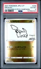 2021 POKEMON JPN S PROMO YU NAGABA X POKEMON CARD GAME CAMPAIGN PIKACHU PSA 6