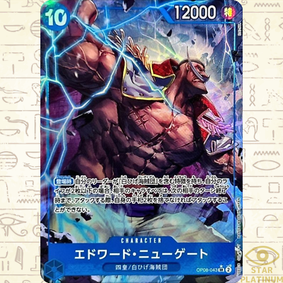 一番赏海贼王 ~ The Legend of EDWARD · Newgate Edward Newgate SR OP08-043 Parallel Japanese ONE PIECE Card Game