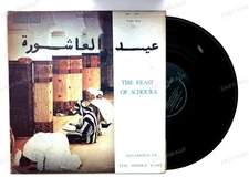 Ahmed Assila Band - The Feast Of Achoura US LP .*