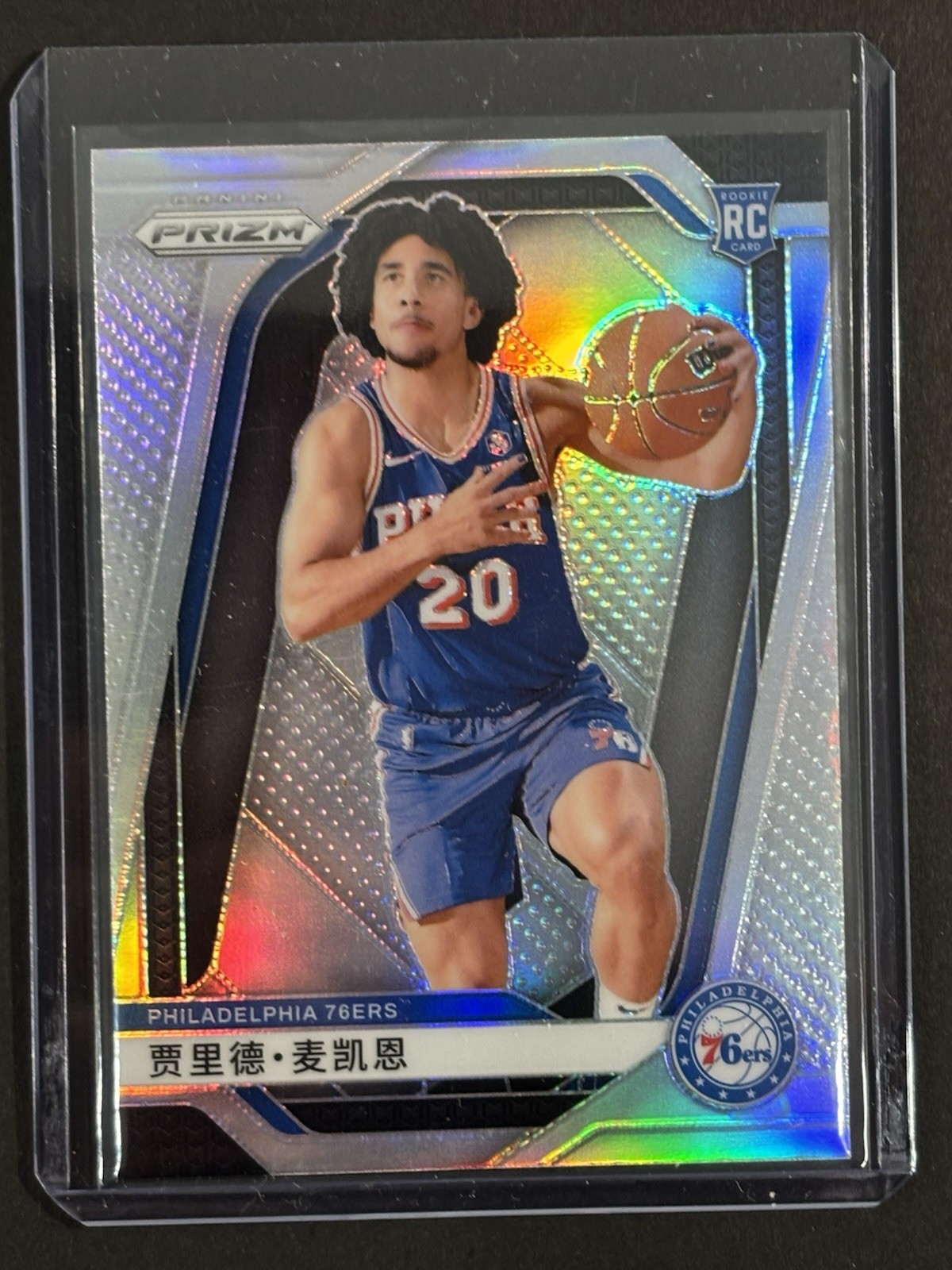 2024-25 Panini Prizm - Jared McCain #222 China Variation Silver Prizm (RC) 🔥