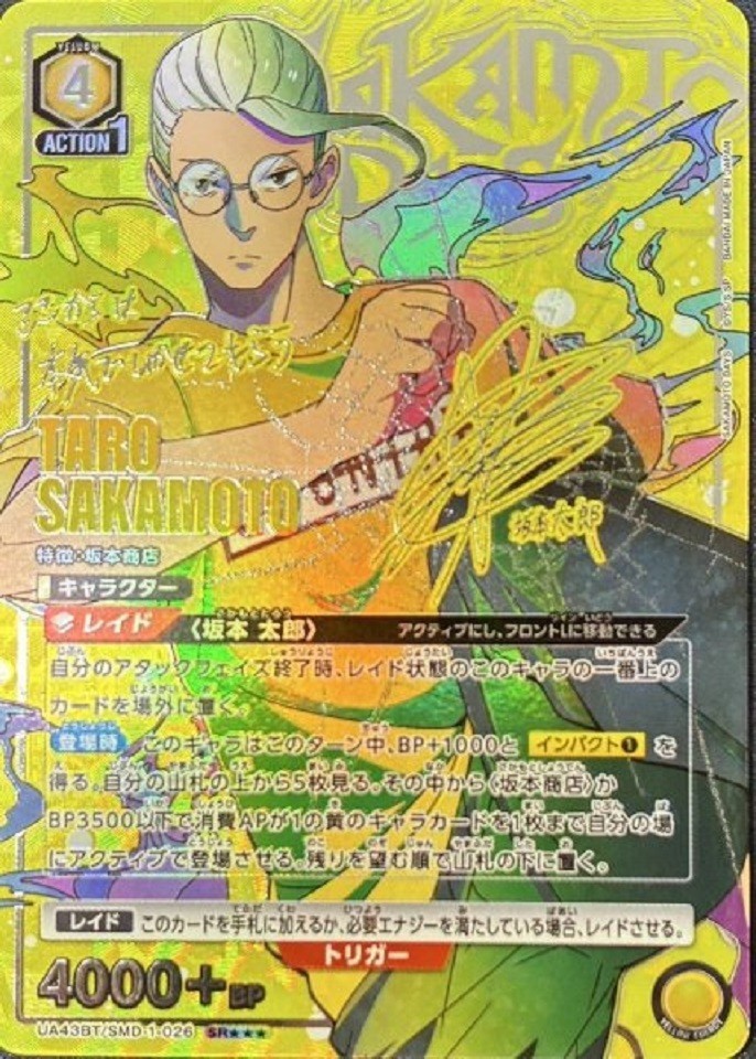 Union Arena Card Sakamoto Days Taro Sakamoto SR Super Parallel