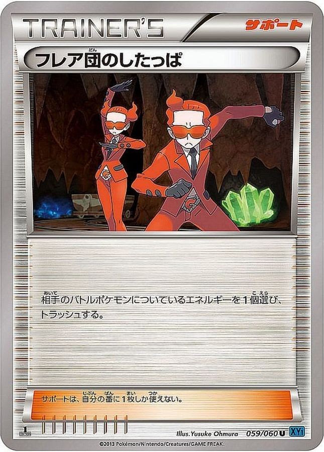 Flare Gang Grunt U {059/060} - Pokémon Pokemon Card Japanese