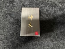 Holy Wood By Hanson Chien