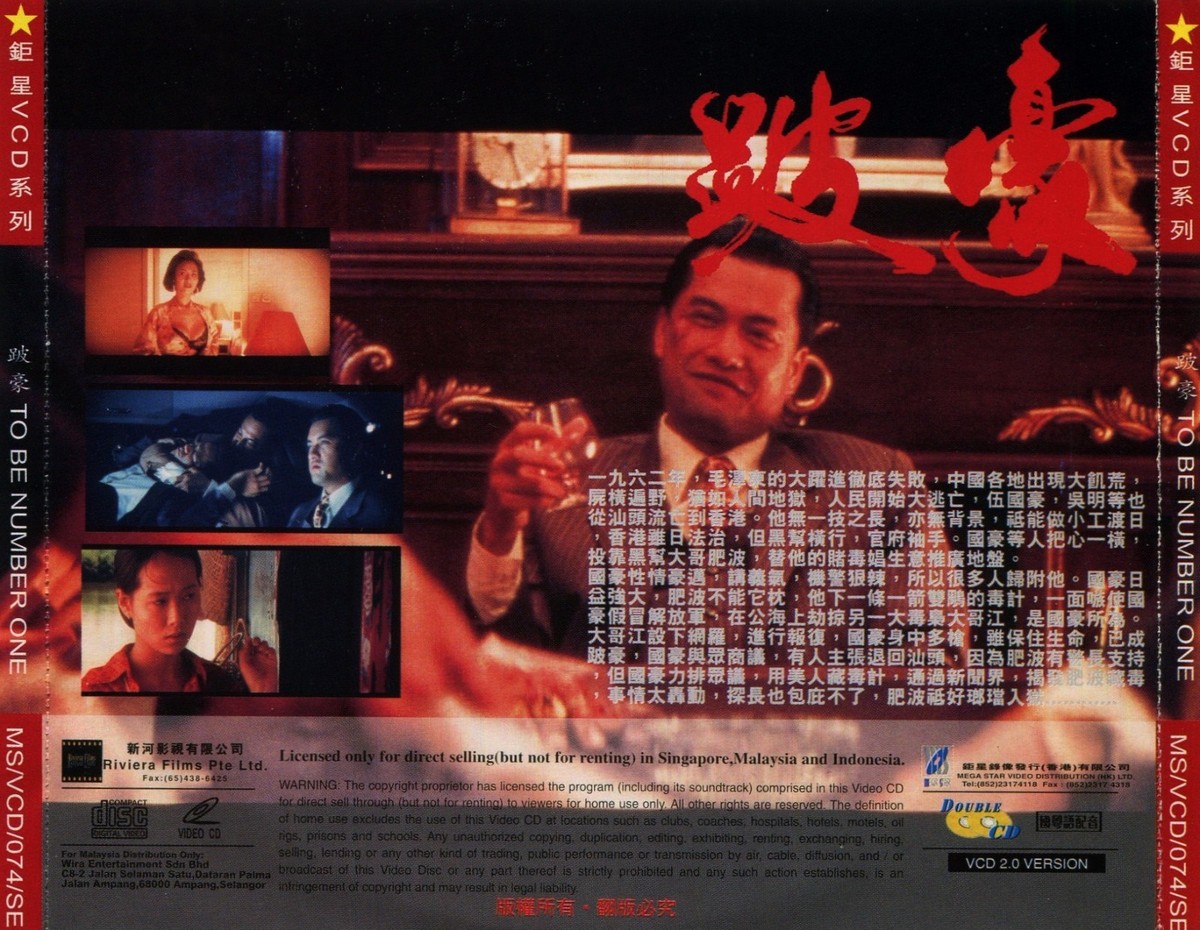 その他 Group Step OCT09 CD&DVD To Be Number One 跛豪 - 呂良偉 Original Video CD VCD Set