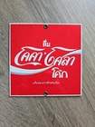 Vintage THAI 6x6” Coca Cola Porcelain Sign Ande Rooney Authorized Reproduction