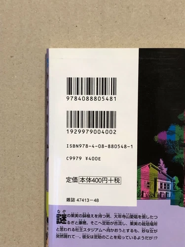 JoJolion JOJO'S BIZARRE ADVENTURE Part.8 Vol.11 JUMP Comics Japanese Manga Book
