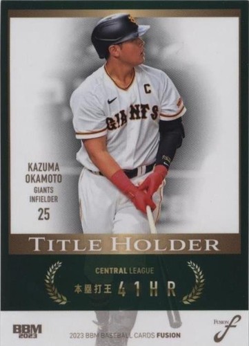 OKAMOTO 25 ユニフォーム Kazuma Okamoto #25 Japan Baseball 2023 World Baseball Classic