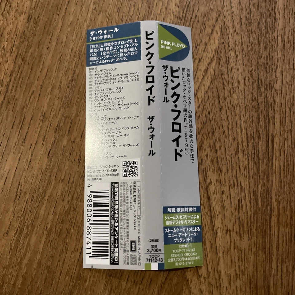 Pink Floyd – The Wall Pink Floyd Gatefold Cardboard Sleeve 2CD JAPAN TOCP-71142 - Image 2 of 4