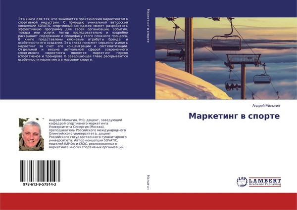 Andrej Malygin | Marketing W Sporte | Taschenbuch | Russisch (2018)-image