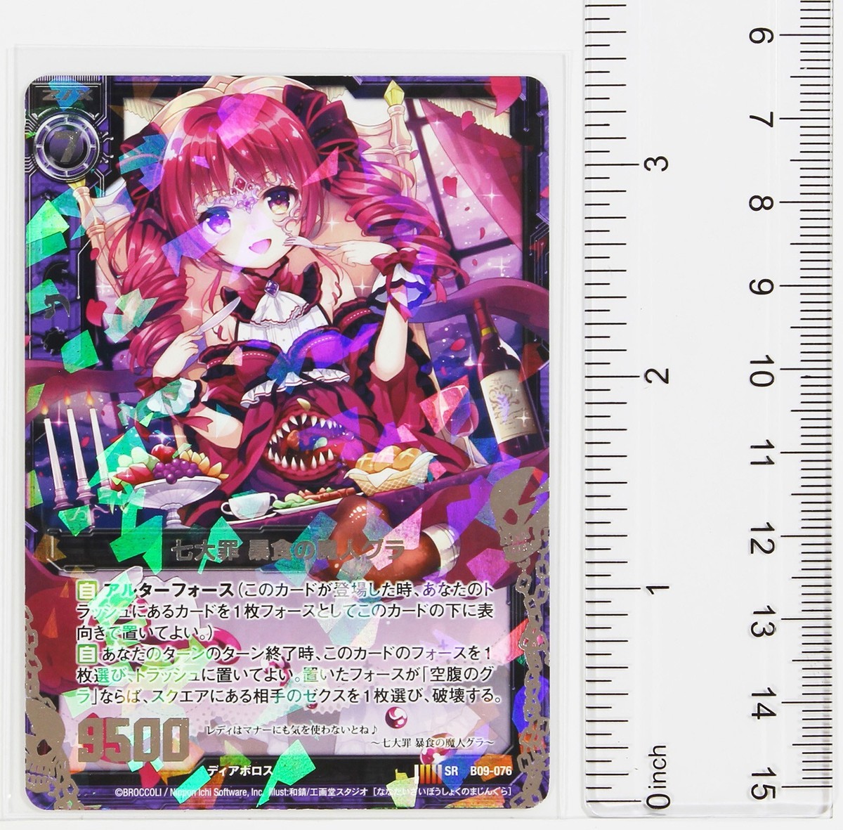 ポケモンカードゲーム gluttony Z/X Zillions of Enemy X Holo Card TCG B09-076 SR Gluttony