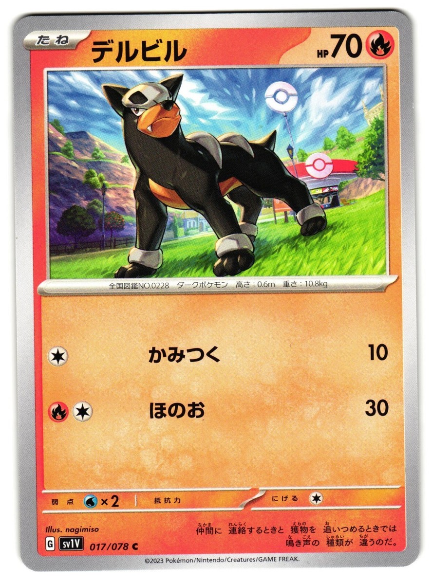 HOUNDOUR 017/078 SV1V SCARLET & VIOLET JAPANESE POKEMON TCG | eBay