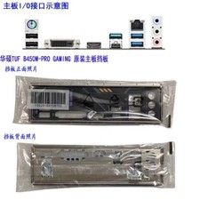 TUF B450M-PRO GAMING B450M-PLUS GAMING For ASUS Motherboard Backplate I/O Shield