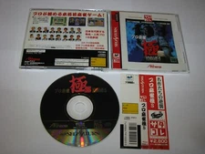 Pro Mahjong Kiwame-S Satakore Sega Saturn Japan import + spine card US Seller