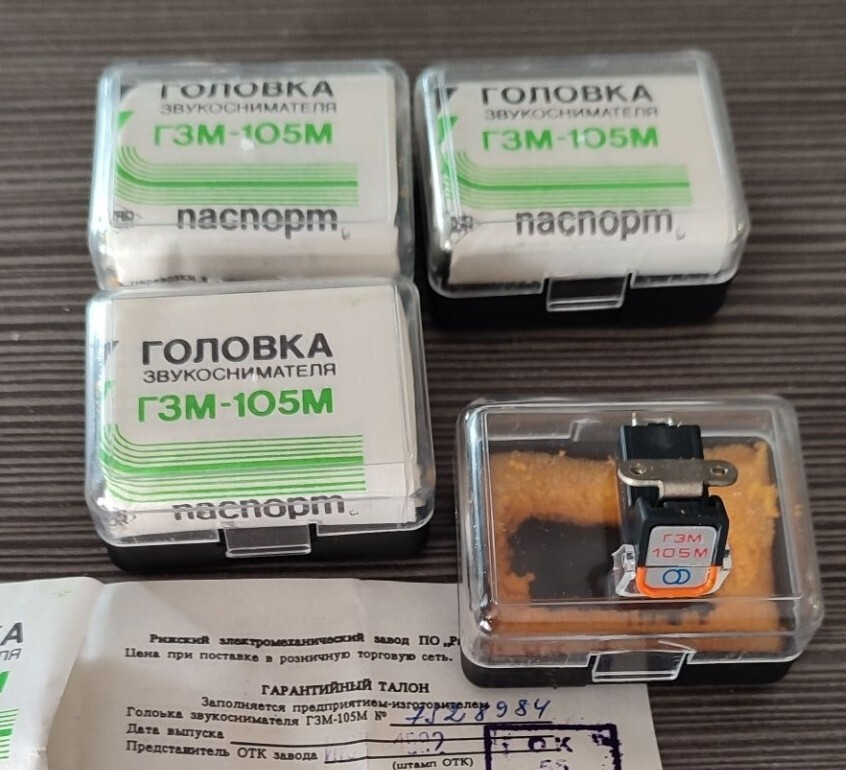 NEW Phono Cartridge 1GZM 105 M Vintage USSR Beryllium