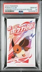 2024 POKEMON GYM BATTLE CAMPAIGN STICKER EEVEE POKEKA CLUB PSA 10