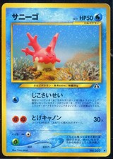 Corsola No. 222 Neo Discovery Yuka Morii Japanese Pokemon Card TCG EXC