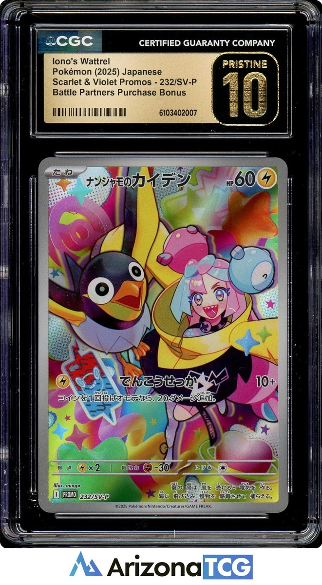 Iono's Wattrel 232/SV-P Sv-P Promotional Cards for sale | eBay