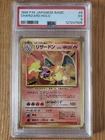 Pokémon TCG 1996 Charizard Japanese Base Set PSA 5 Excellent Condition