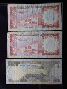 Saudi Arabia 1 Riyal 1977 1977 & 1984 Monetary Agency Banknotes Money 5a4543