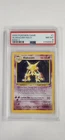 PSA 8 Pokemon Card: Alakazam 1/130 2nd Base Set Holo