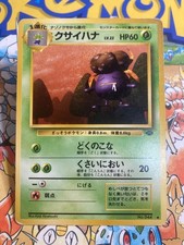 Gloom NO. 044 Uncommon Jungle Pokemon Japanese