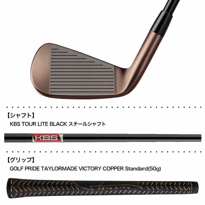 TaylorMade P790 Aged Copper Irons KBS TOUR LITE BLACK (2024 TaylorMade P790 Aged Copper Irons KBS TOUR LITE BLACK (2024