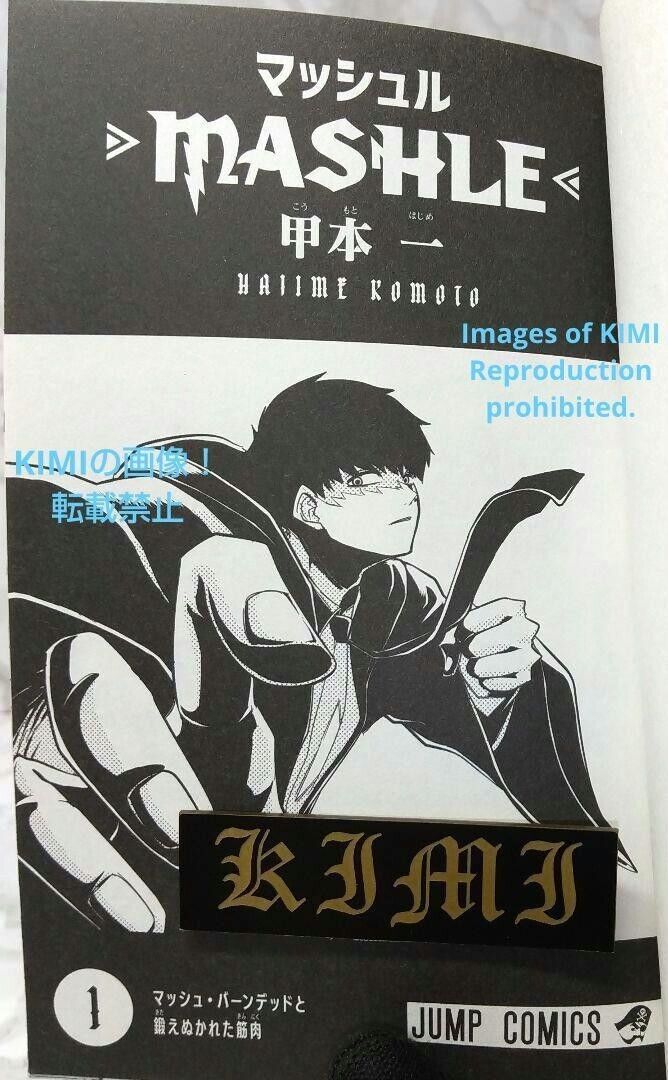 Rare 1st Edition Mashle 1 Comic 2020 1st Printing issued Rare 1st Edition Mashle 1 Comic 2020 1st Printing issued