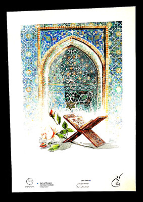 Persian Painting Print ''Jameh Masque'' Iran Artist Sadeghi 1996 Kerman Collection
