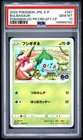 2022 POKEMON JAPANESE S PROMO #287 BULBASAUR PSA 10