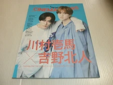 Person Cinema Stars Kazuma Kawamura / Hokuto Yoshino Toshiki Masuda Ryoki Miyama