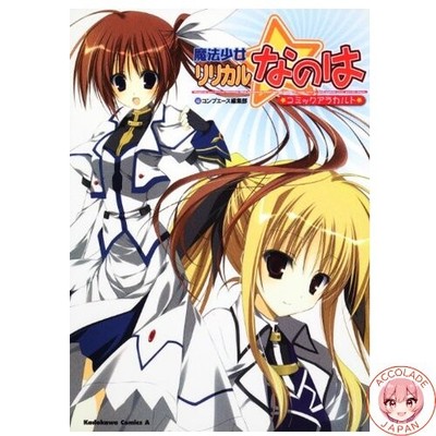 Magical Girl Lyrical Nanoha Comic A La Carte Kadokawa Comics Ace 179-11